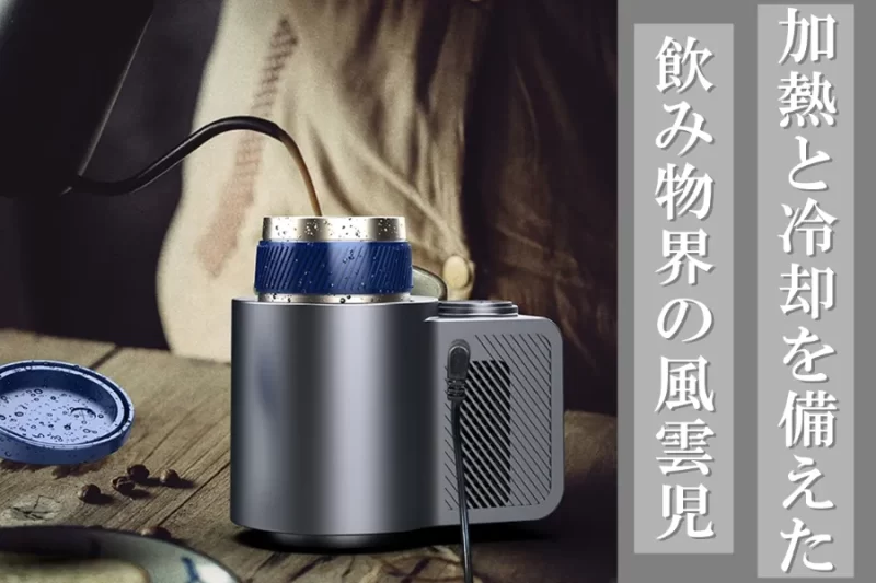 オールシーズンドリンクホルダー「Holink」