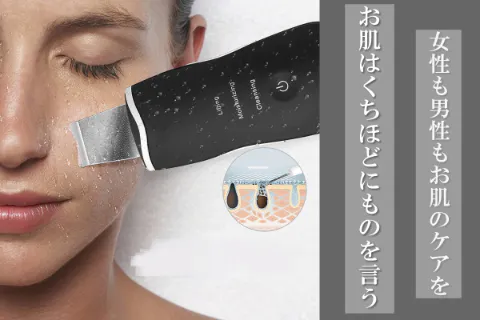 お肌は口ほどのものを言う「skin-Pro」