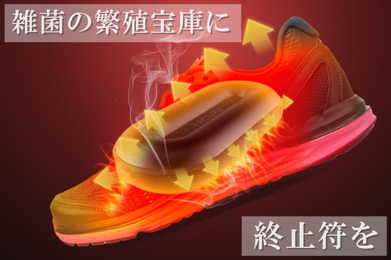 除菌・消臭・乾燥を叶える靴の味方「Facuru」